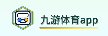 九游体育app Logo